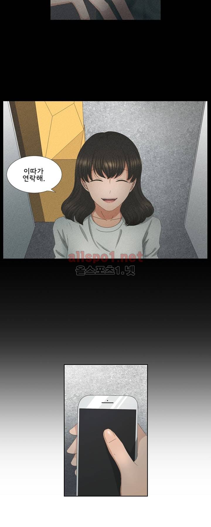 지금은 37.2도 23화 4
