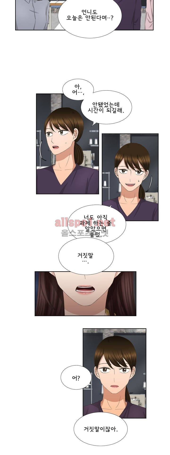 지금은 37.2도 33화 2