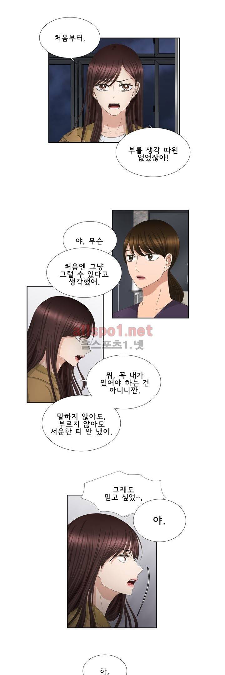 지금은 37.2도 33화 3
