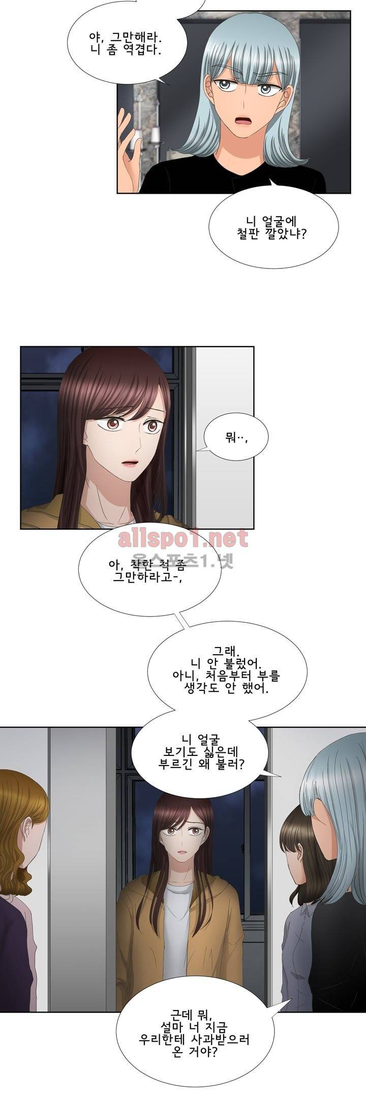 지금은 37.2도 33화 4