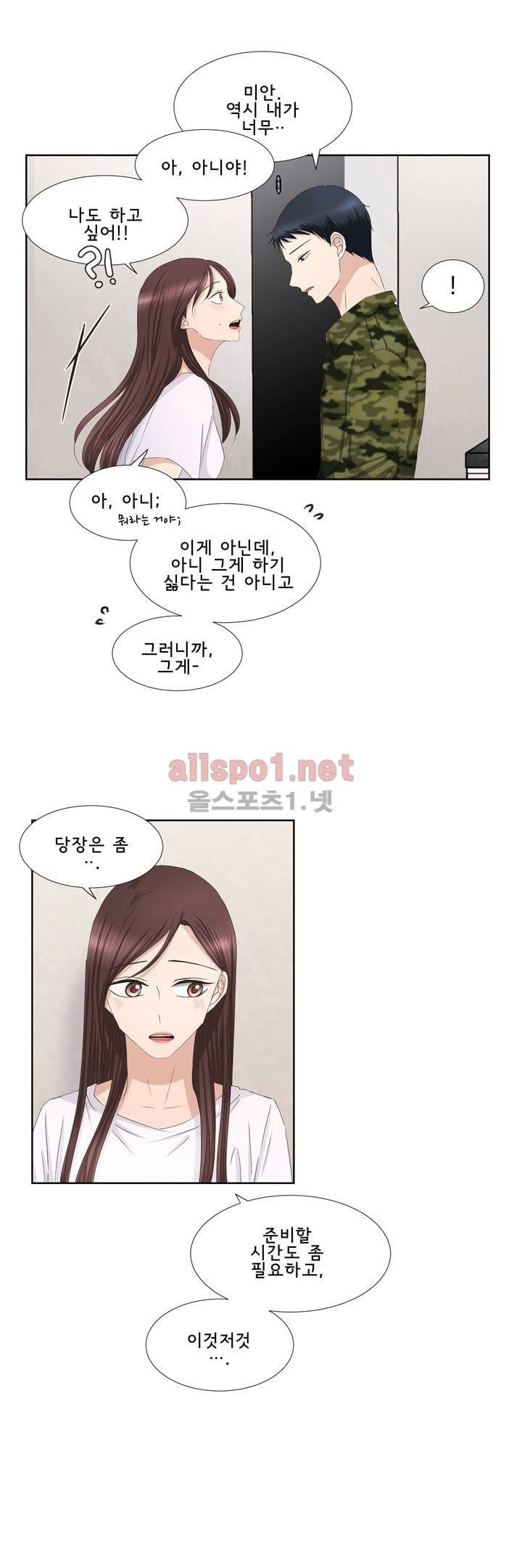 지금은 37.2도 번외 2 2