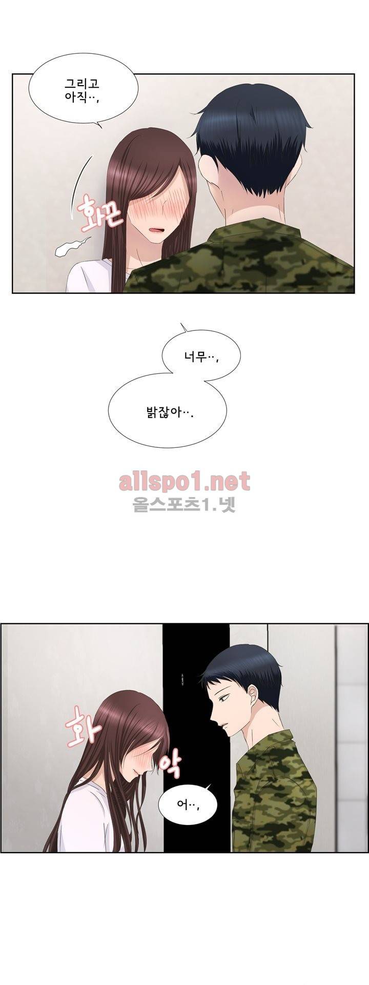지금은 37.2도 번외 2 3
