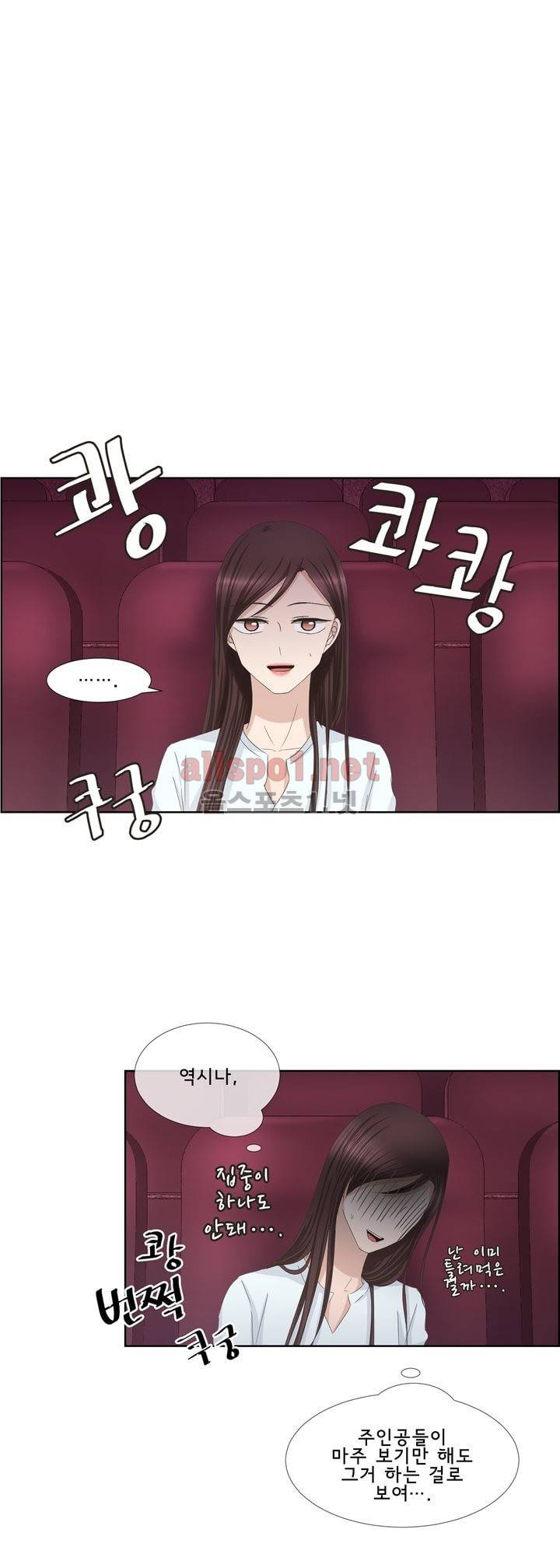 지금은 37.2도 번외 2 6