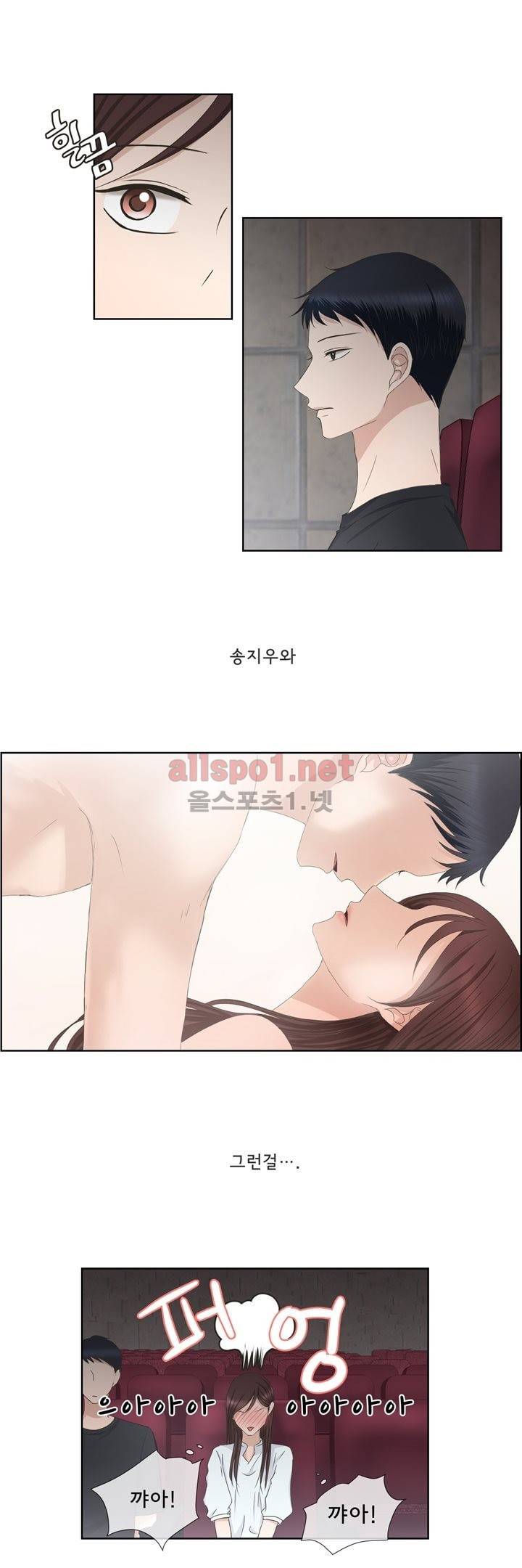지금은 37.2도 번외 2 7