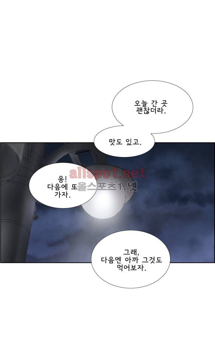 지금은 37.2도 번외 2 10