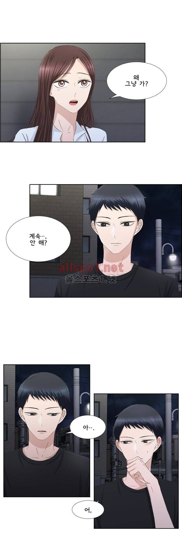 지금은 37.2도 번외 2 12