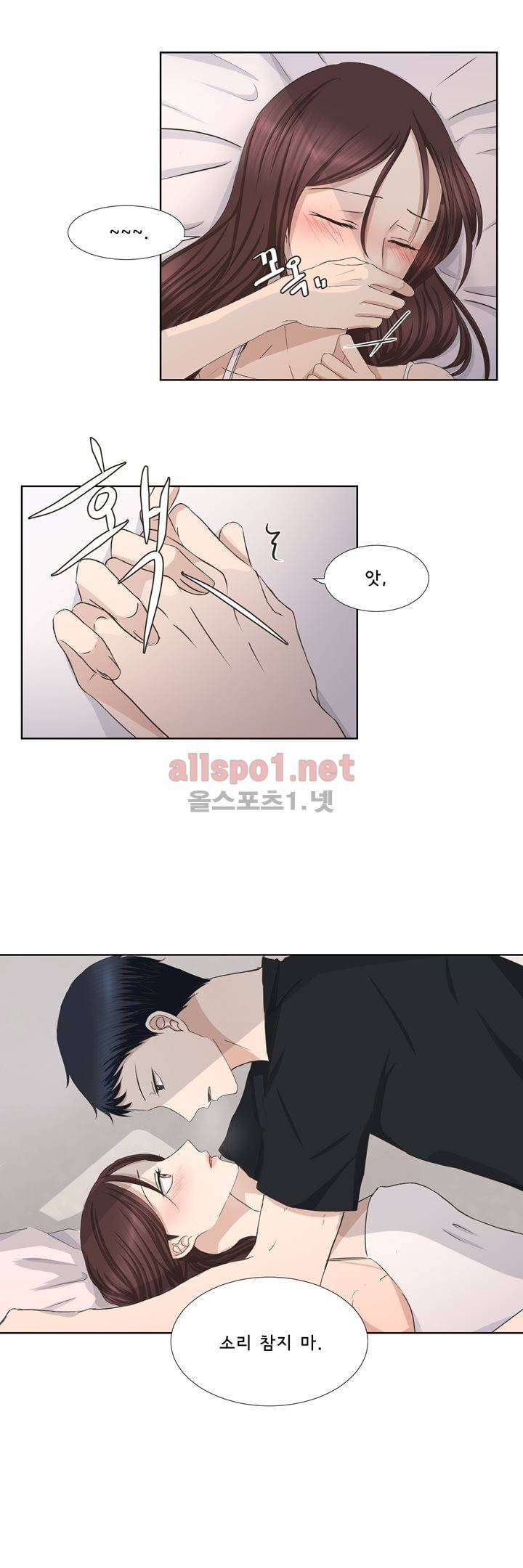 지금은 37.2도 번외 2 18