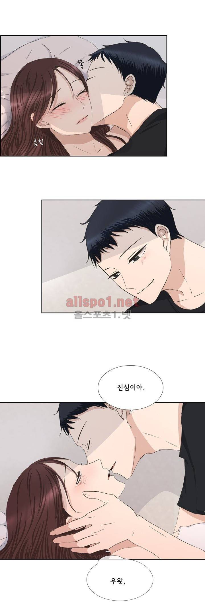 지금은 37.2도 번외 2 21