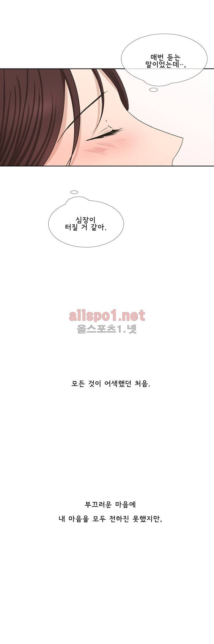 지금은 37.2도 번외 2 26