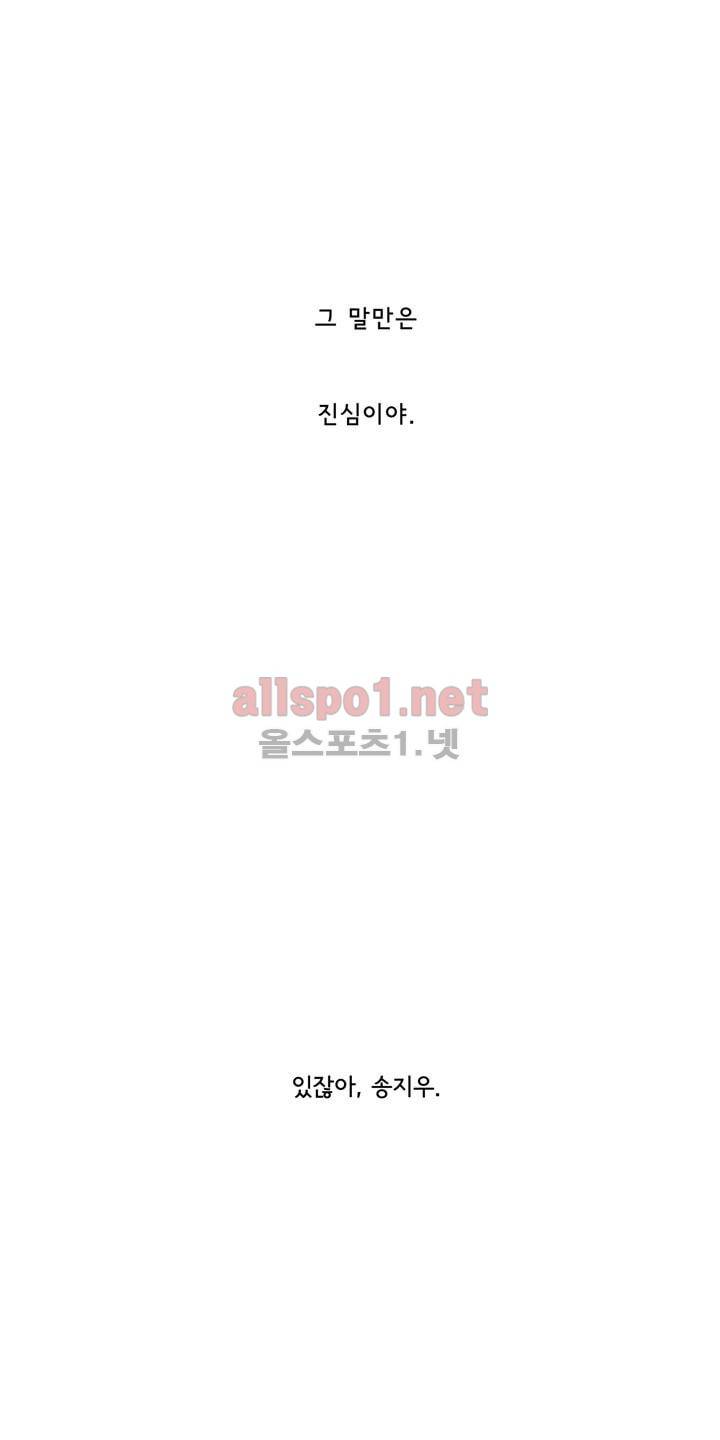 지금은 37.2도 번외 2 27