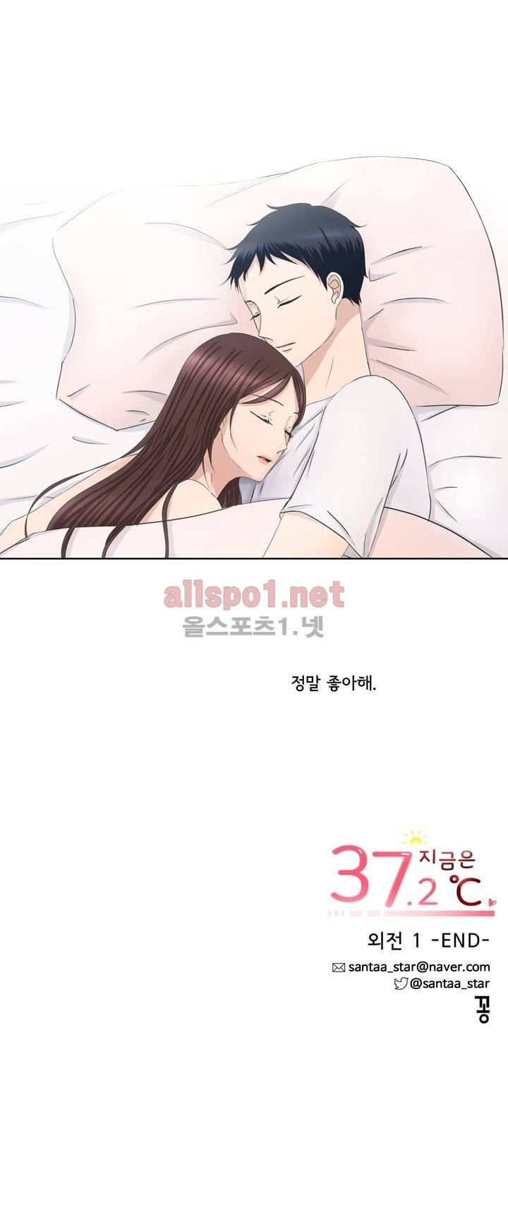 지금은 37.2도 번외 2 28