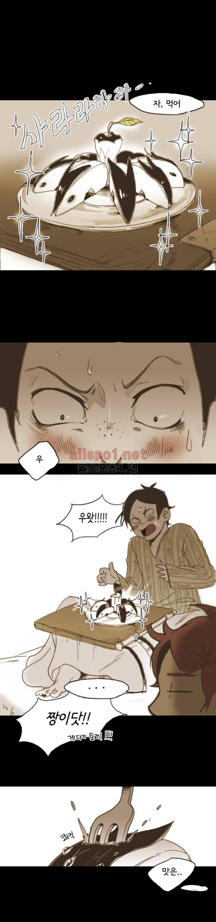 이해불능 6화 1