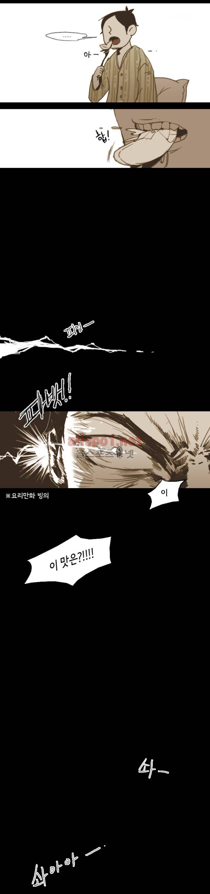 이해불능 6화 2