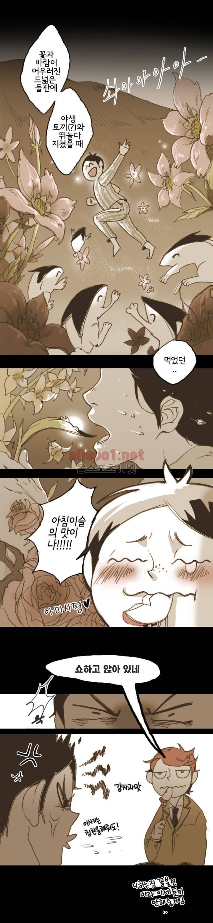 이해불능 6화 3