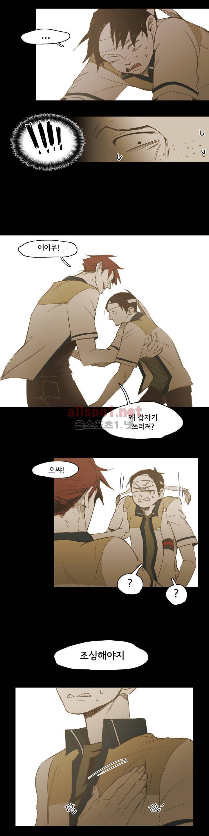 이해불능 16화 5