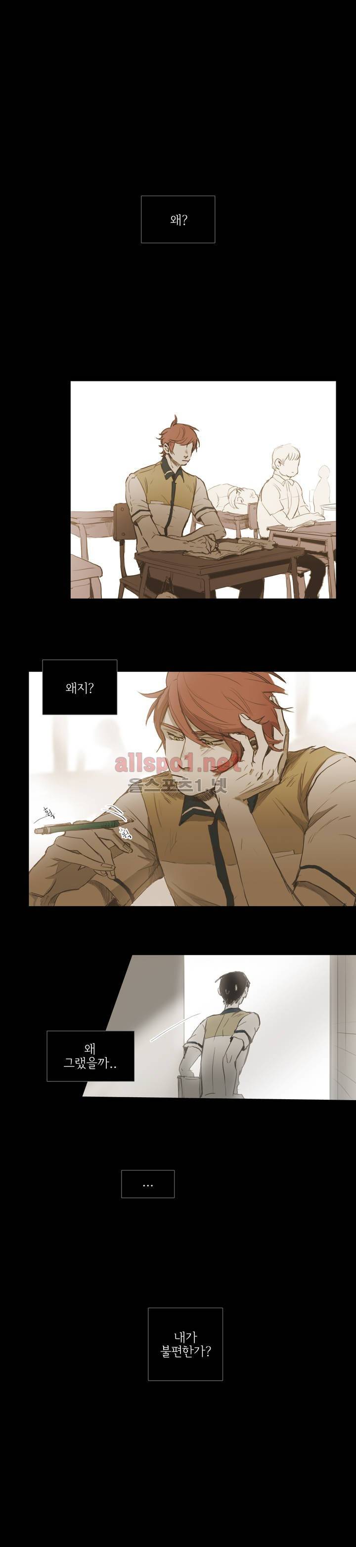이해불능 25화 6