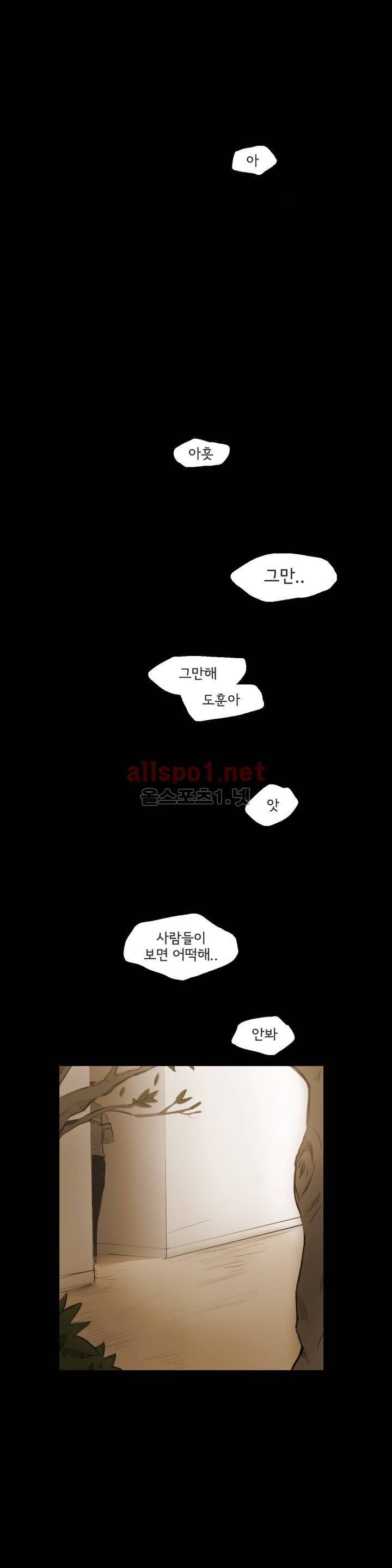 이해불능 34화 1