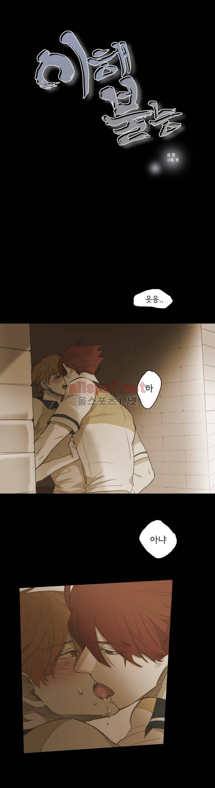 이해불능 34화 2