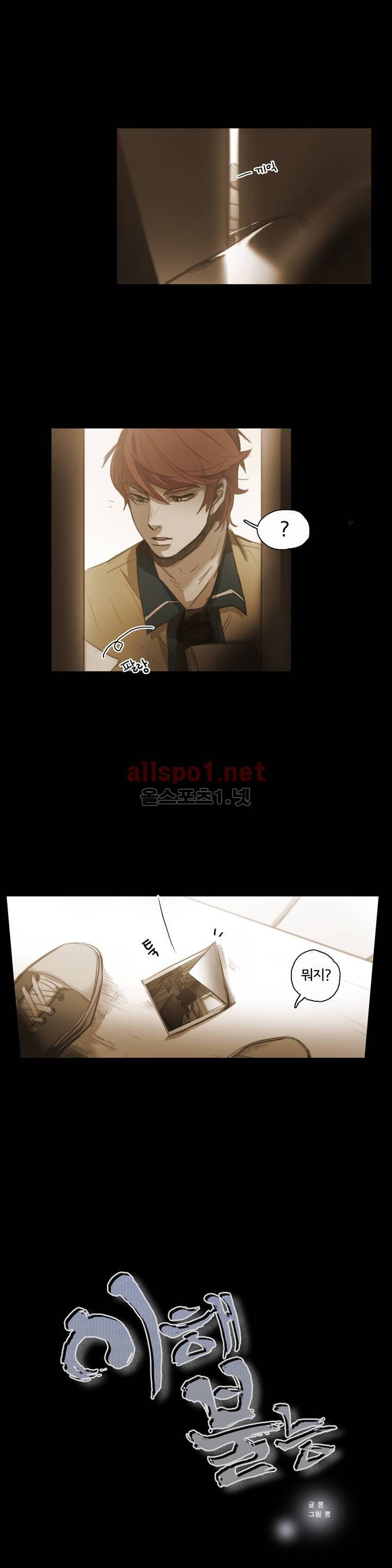 이해불능 44화 1
