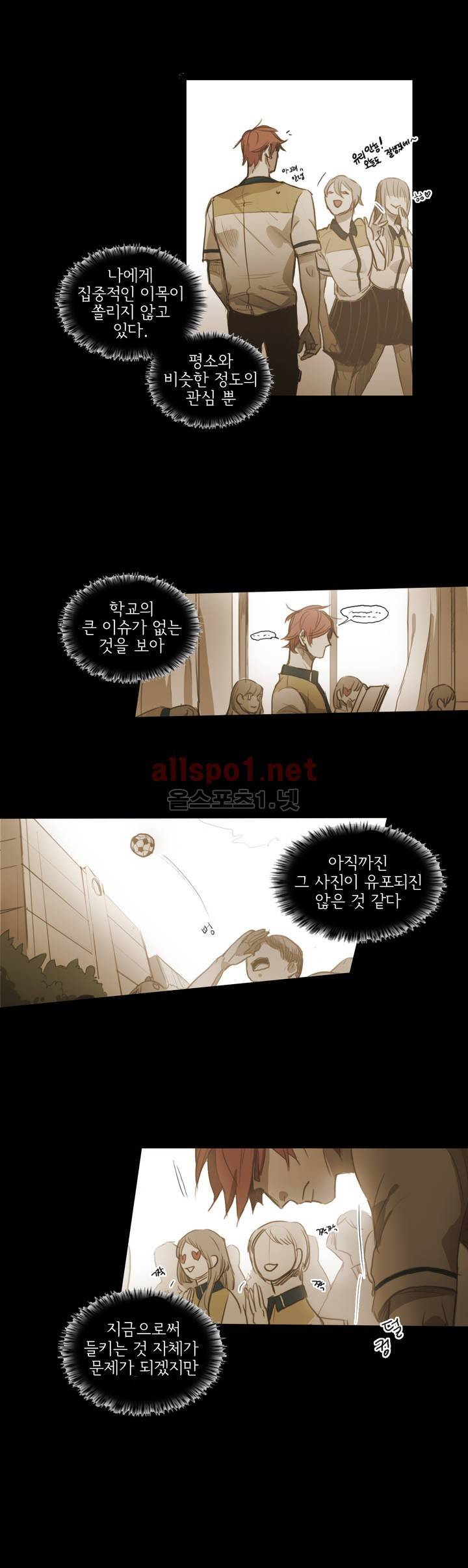 이해불능 44화 4