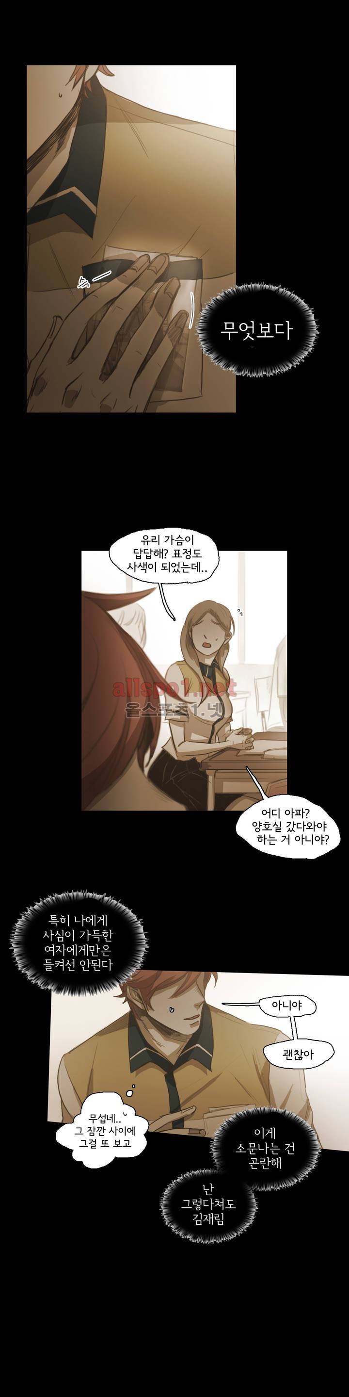 이해불능 44화 5