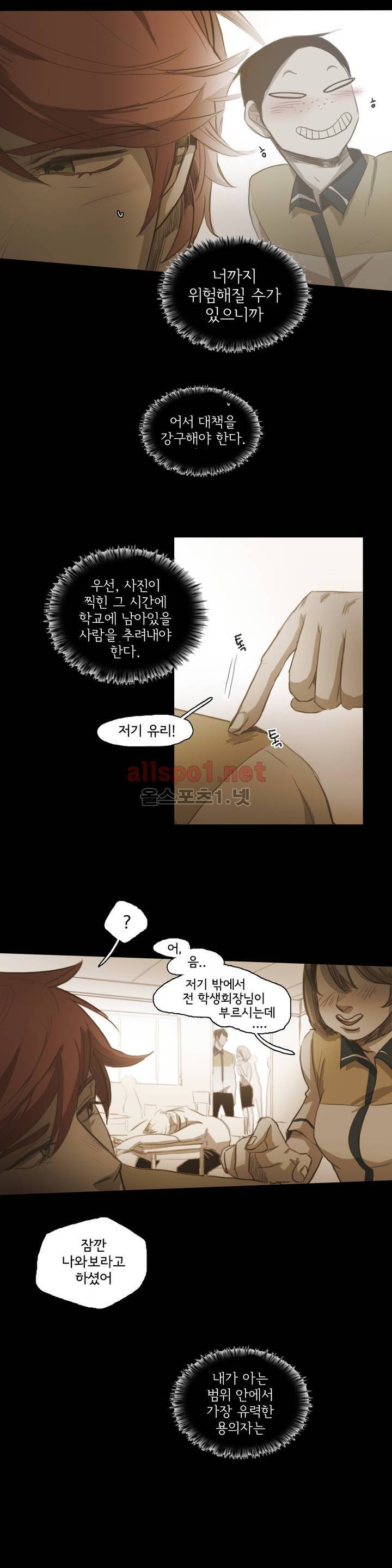 이해불능 44화 6