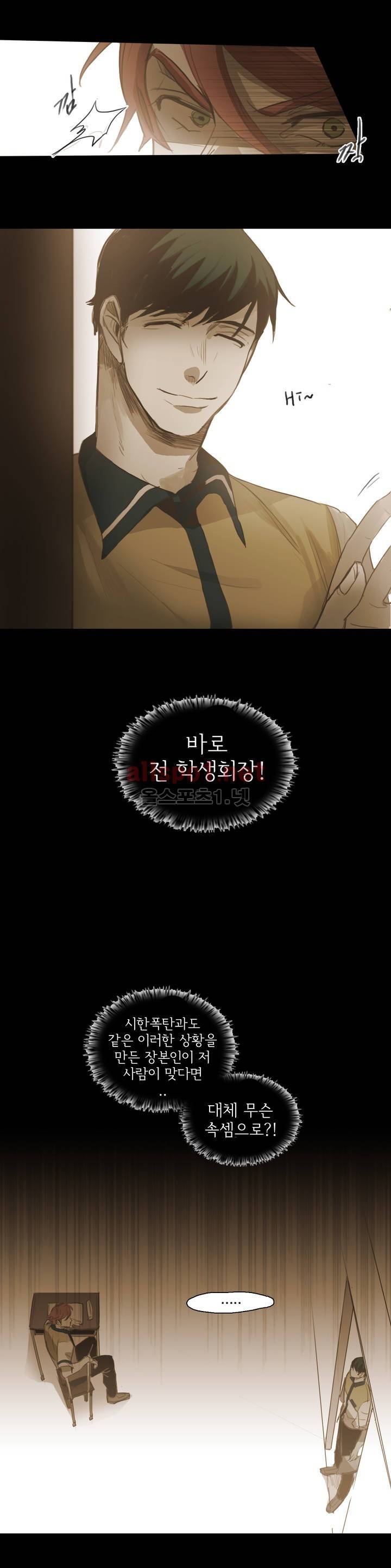이해불능 44화 7