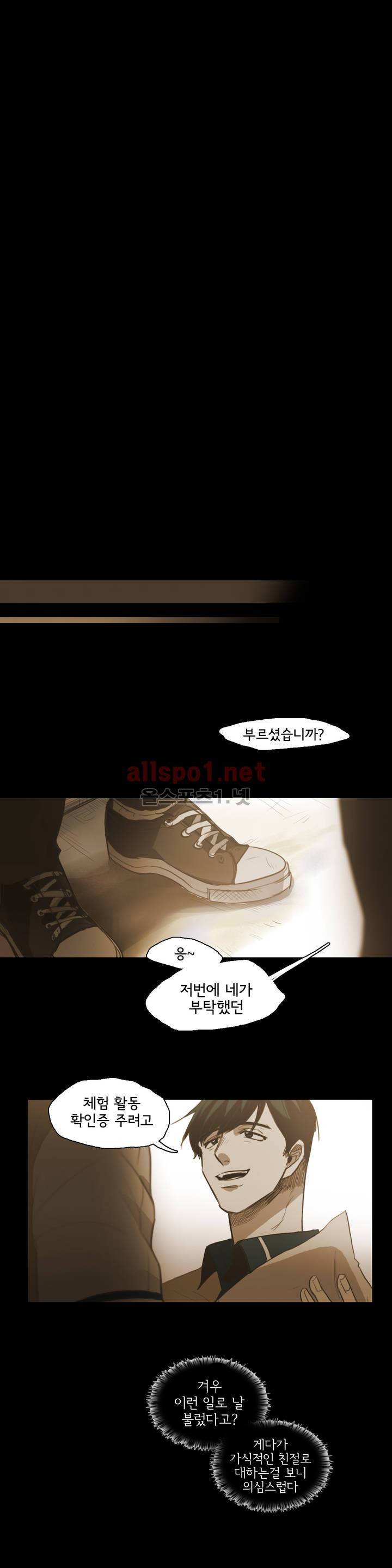 이해불능 44화 8