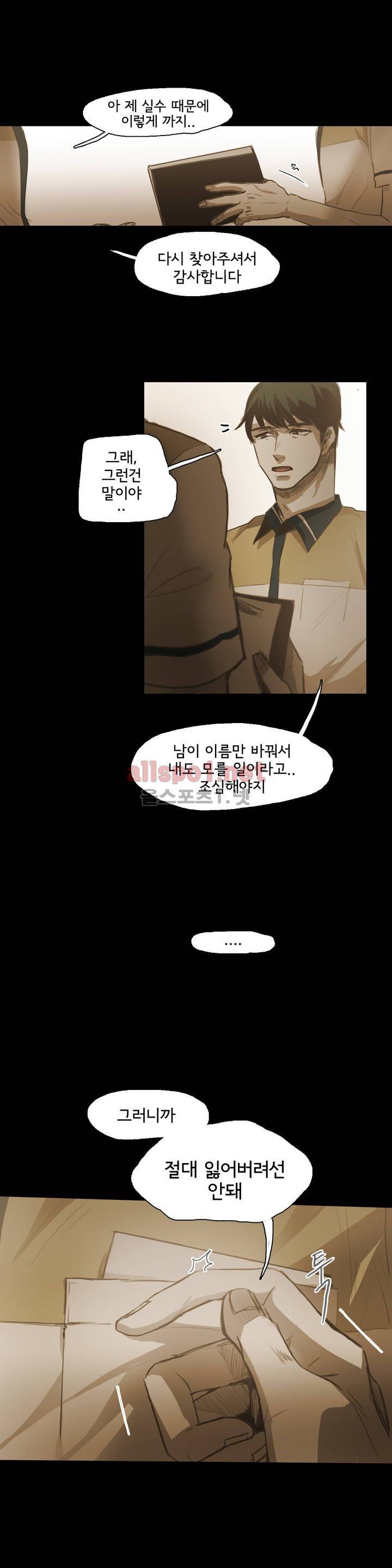 이해불능 44화 9