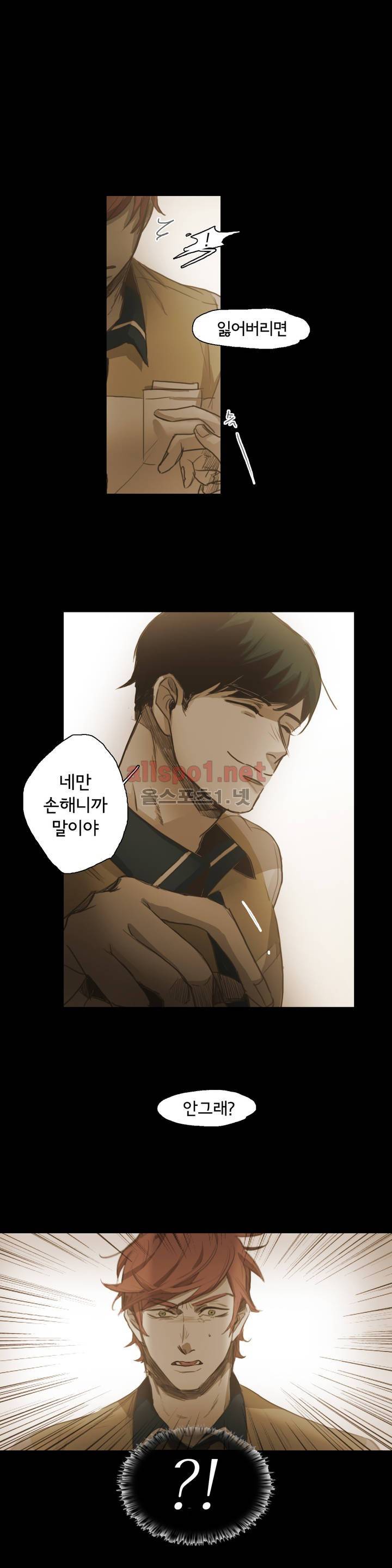 이해불능 44화 10