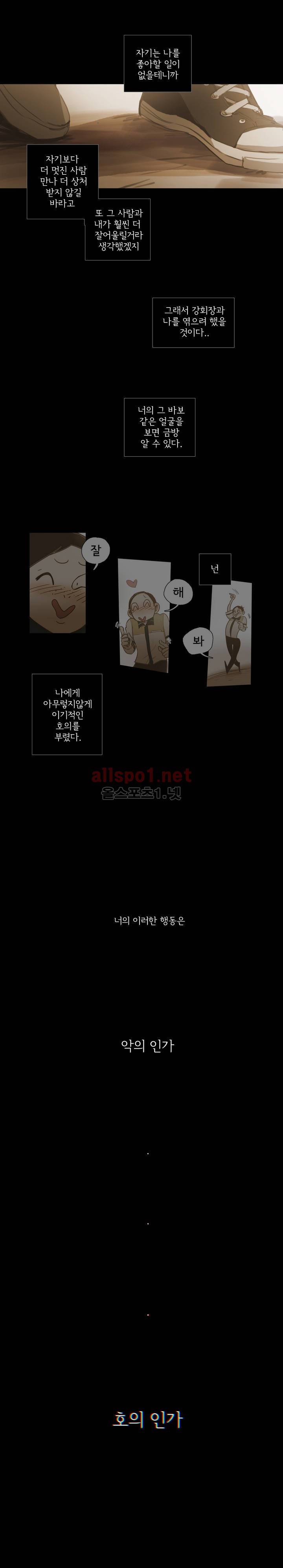 이해불능 44화 12