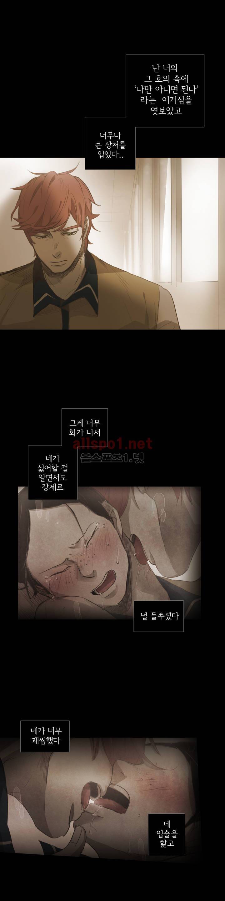 이해불능 44화 13