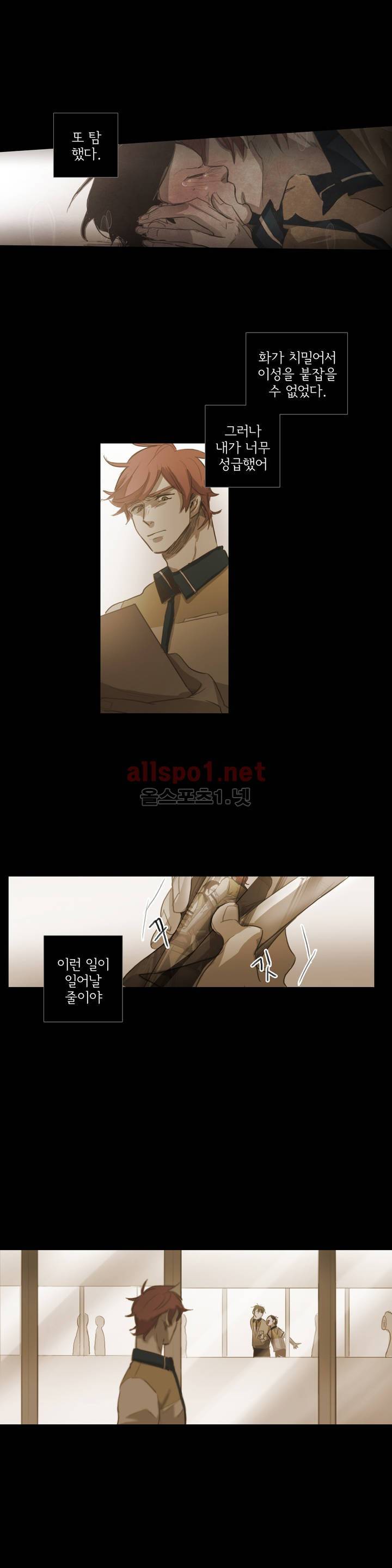 이해불능 44화 14