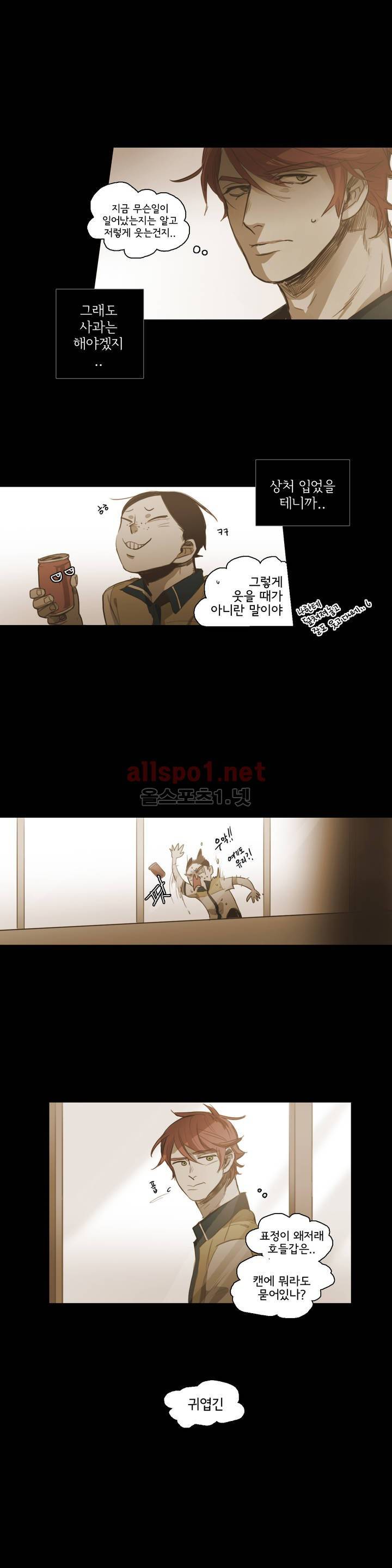 이해불능 44화 15