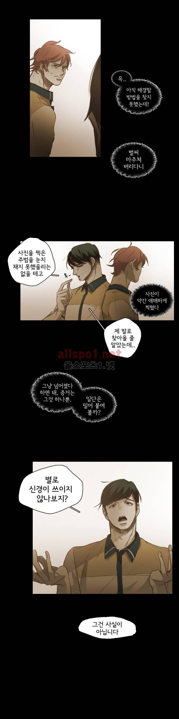 이해불능 44화 18