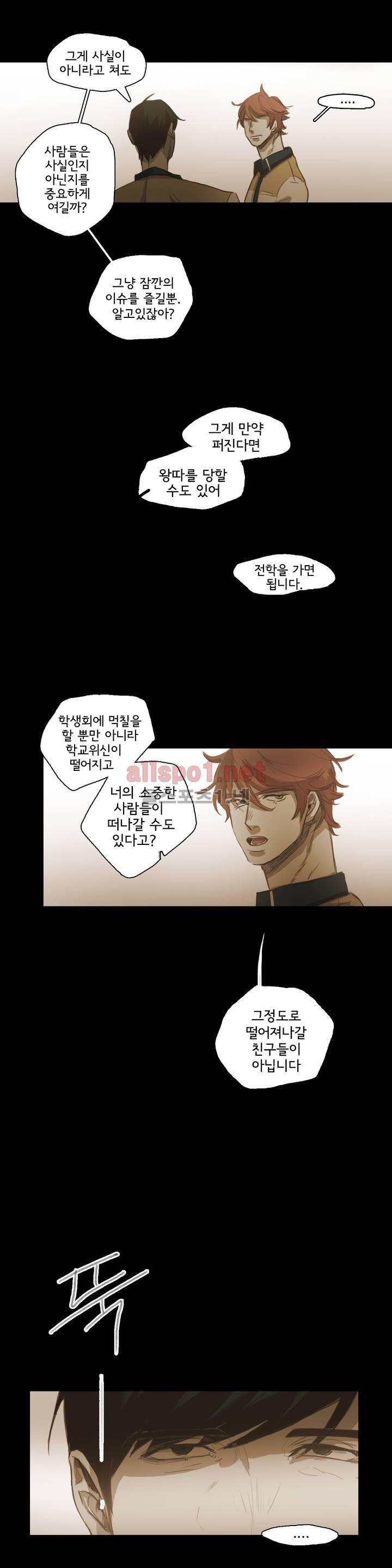 이해불능 44화 19