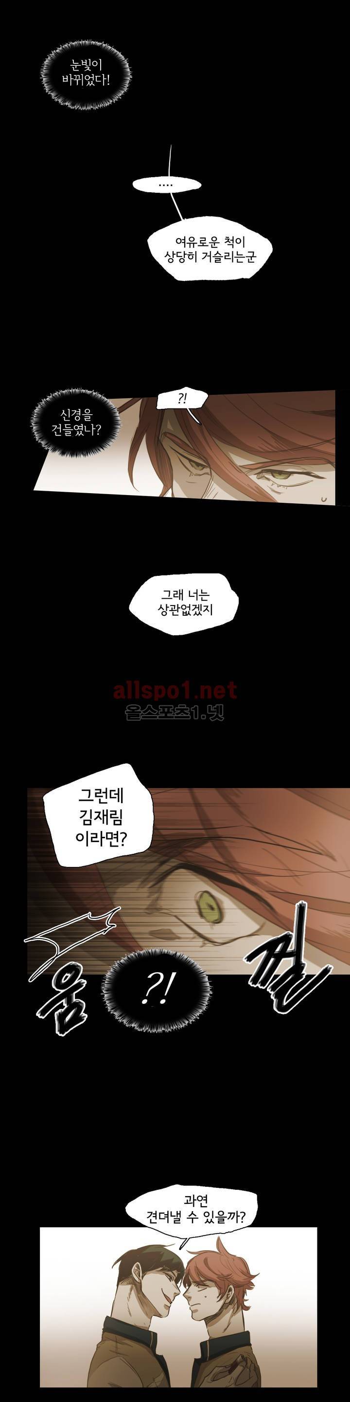 이해불능 44화 20