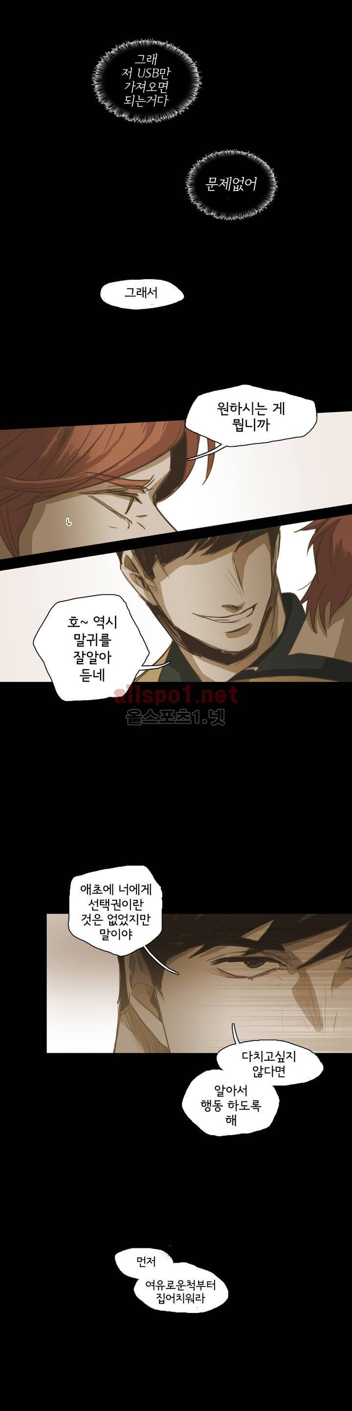 이해불능 44화 22