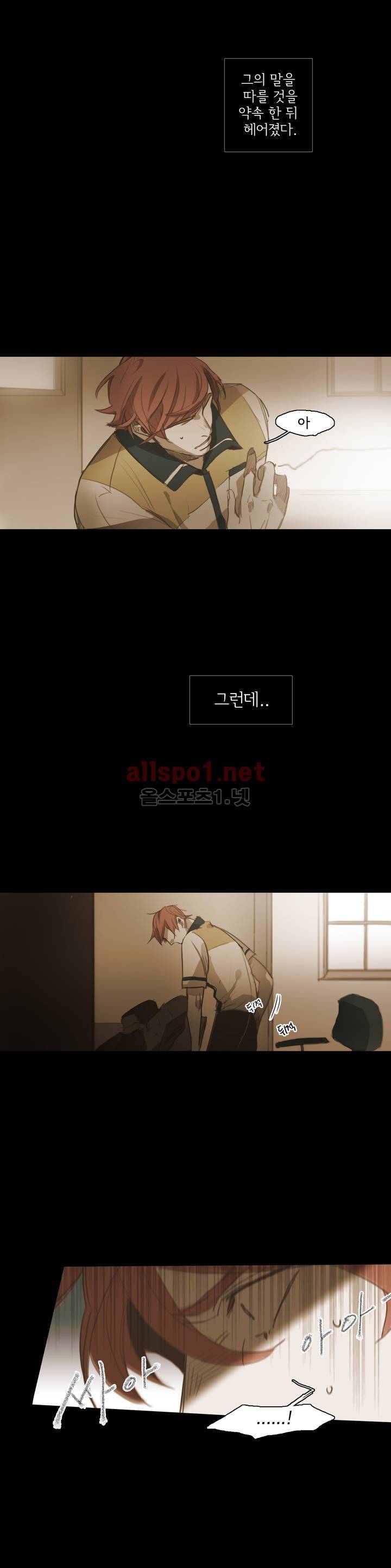 이해불능 44화 24