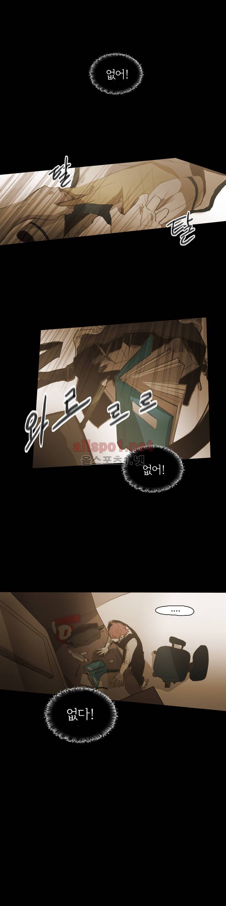 이해불능 44화 25