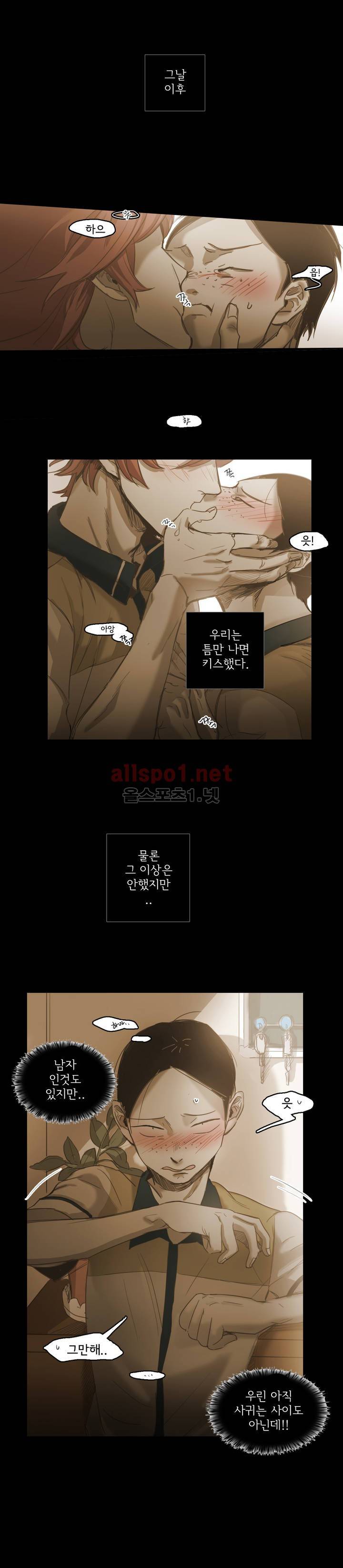 이해불능 54화 2