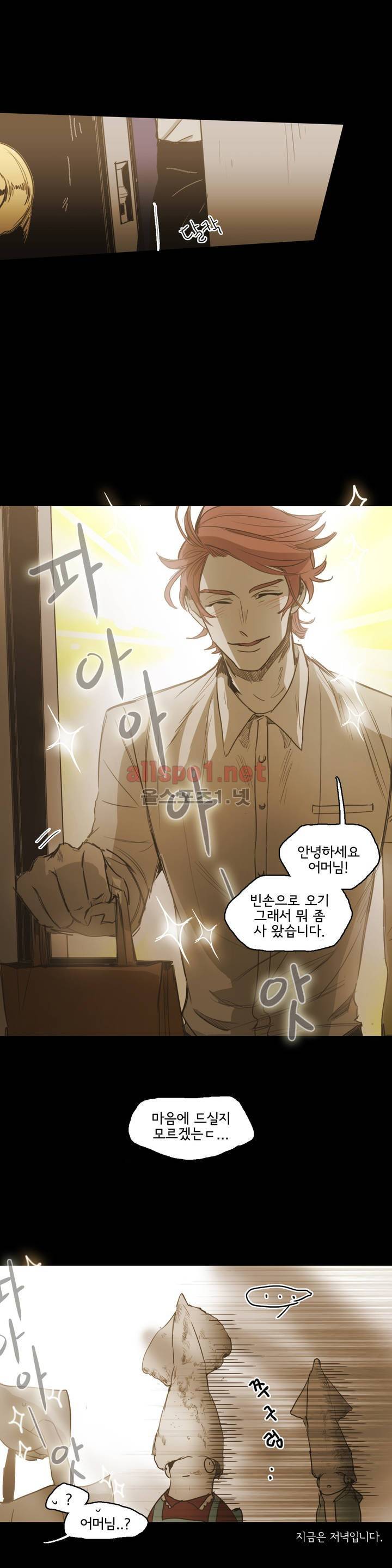 이해불능 54화 5