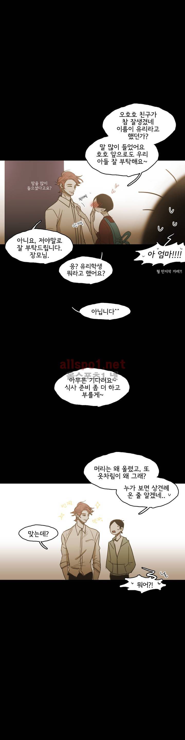이해불능 54화 6