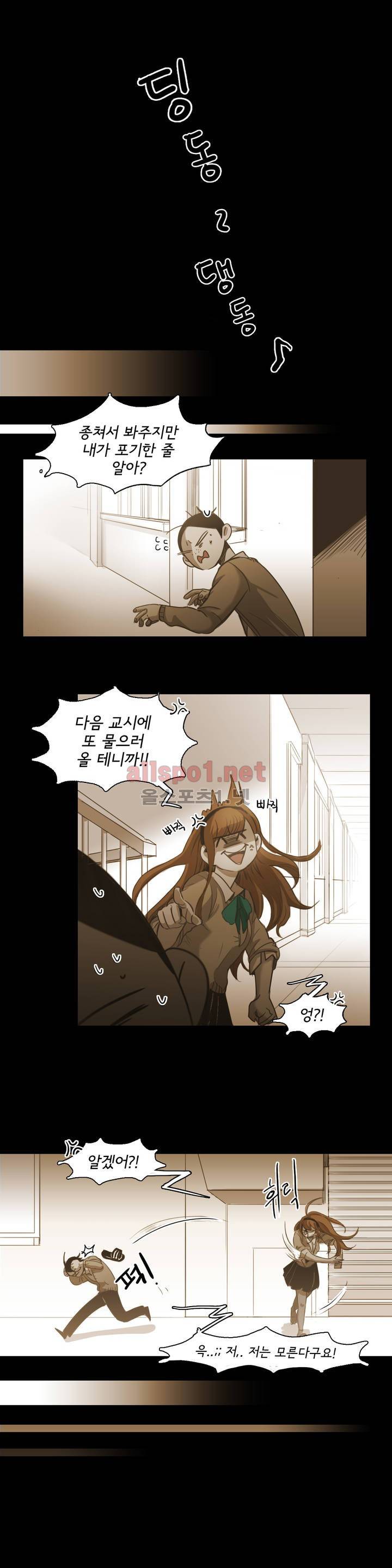 이해불능 64화 1