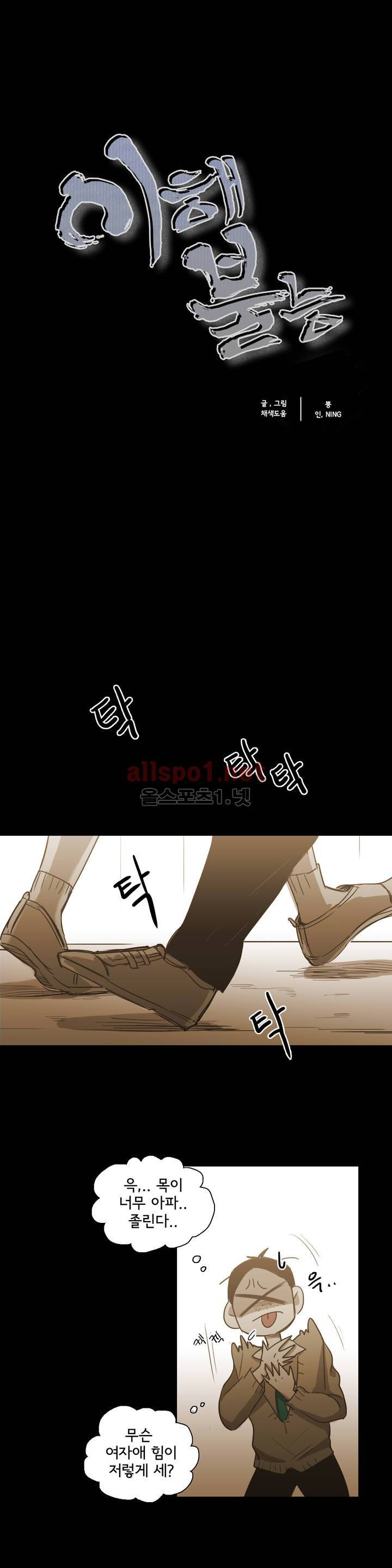 이해불능 64화 2