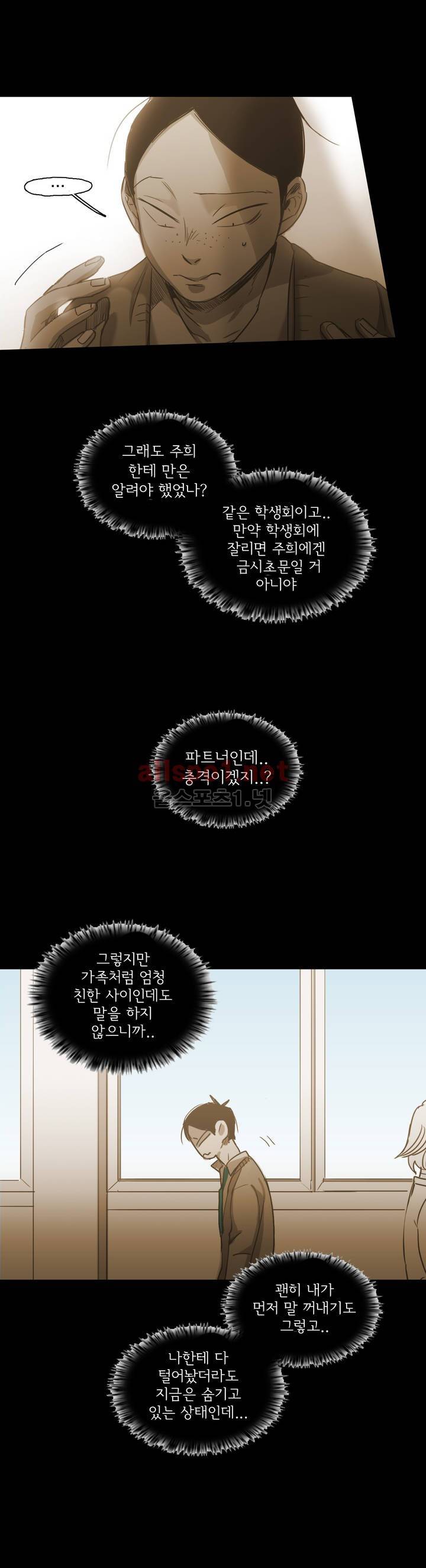 이해불능 64화 3