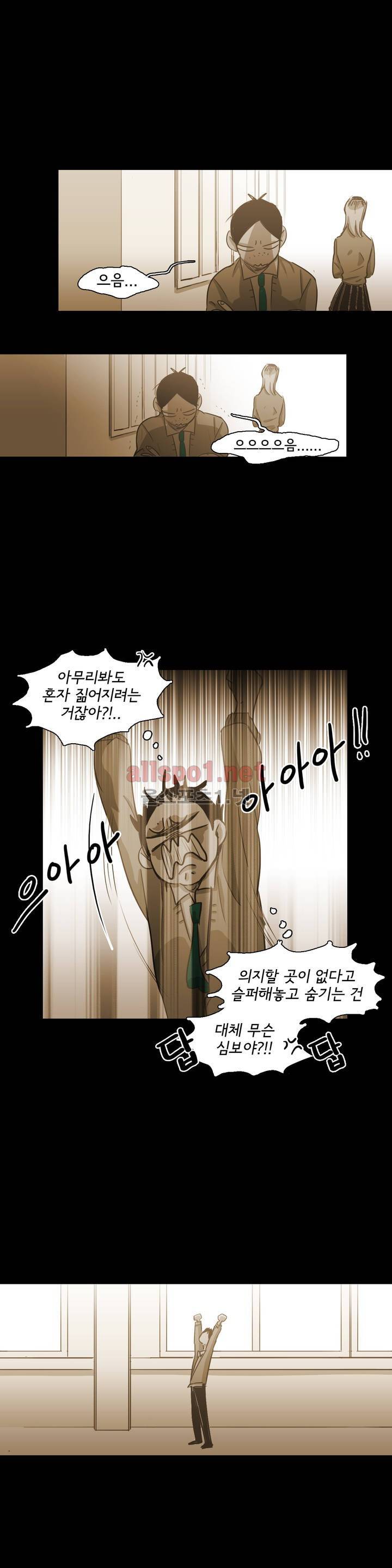 이해불능 64화 4