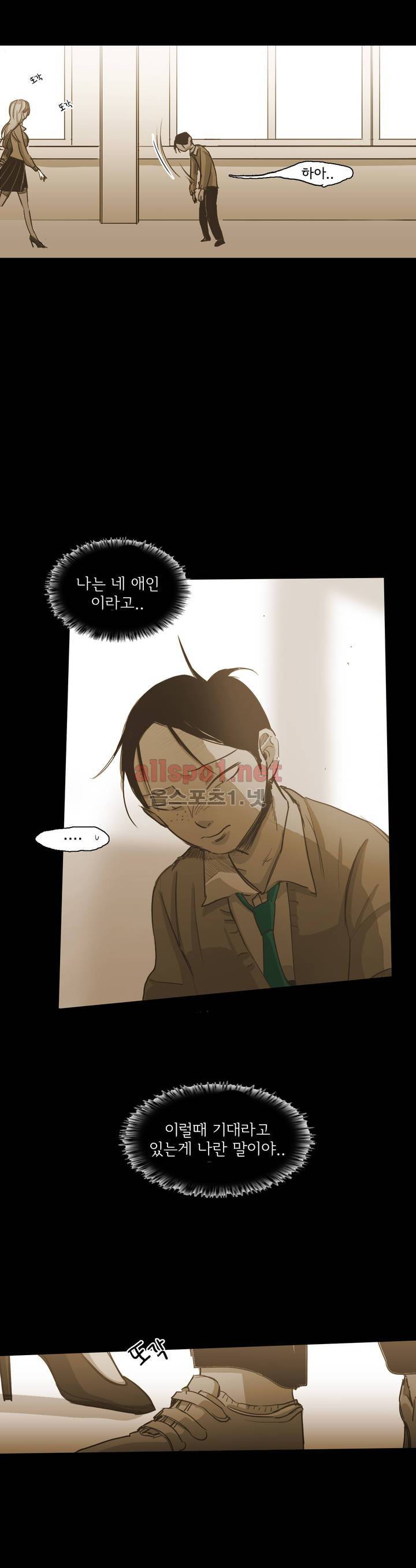 이해불능 64화 5