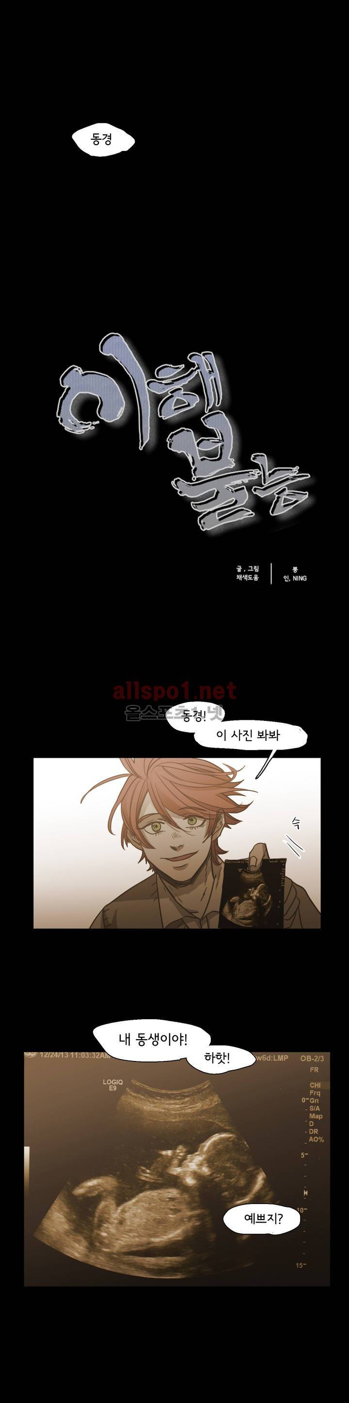 이해불능 74화 1
