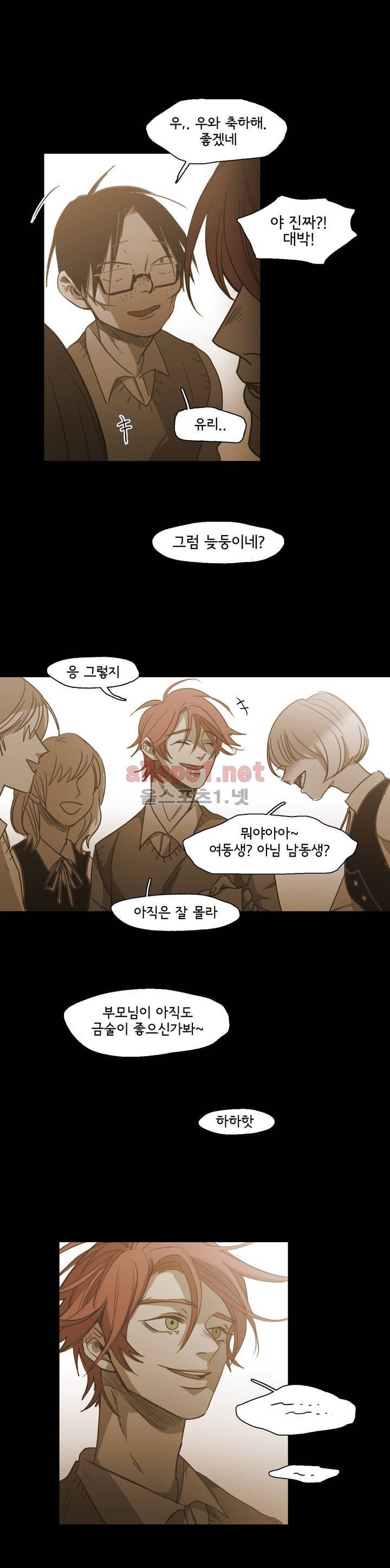 이해불능 74화 2